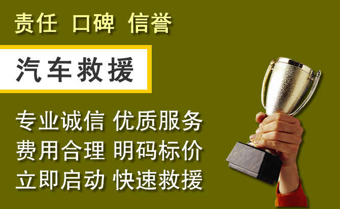 昭化区附近汽车换备胎电话.jpg