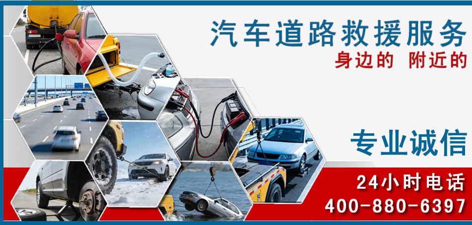 昭化区汽车道路救援
