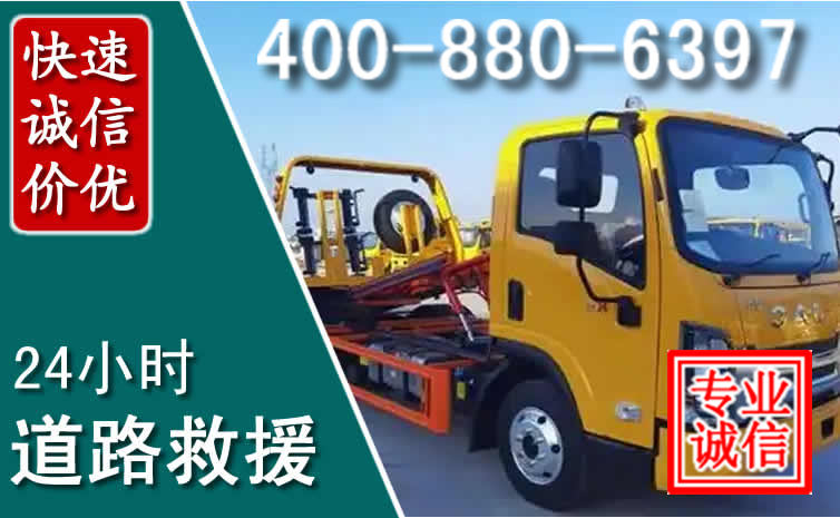 昭化区道路救援电话 (8).jpg