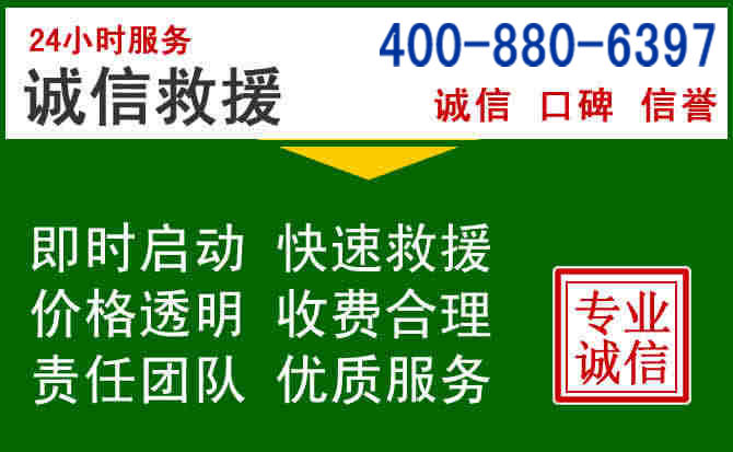 昭化区道路救援电话 (20).jpg